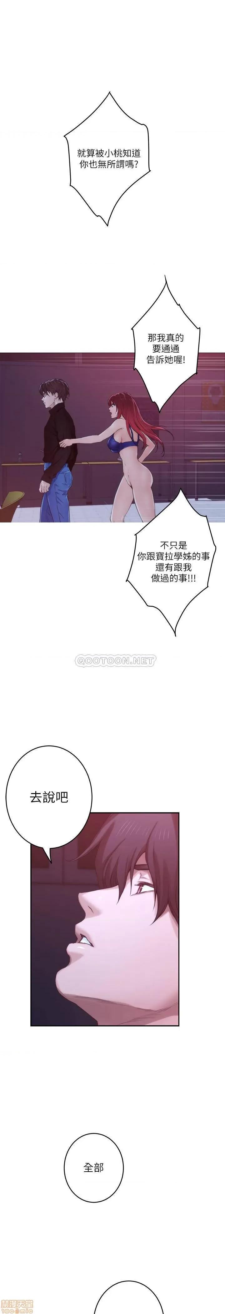 S-mate S-Mate 95 第29页