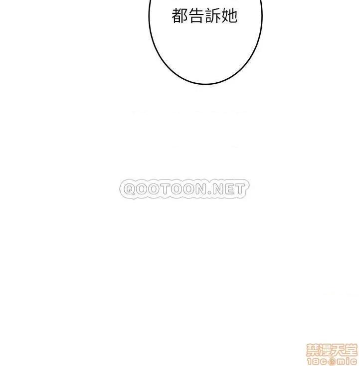 S-mate S-Mate 95 第30页