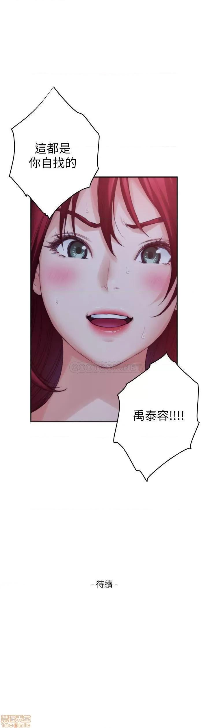 S-mate S-Mate 95 第32页