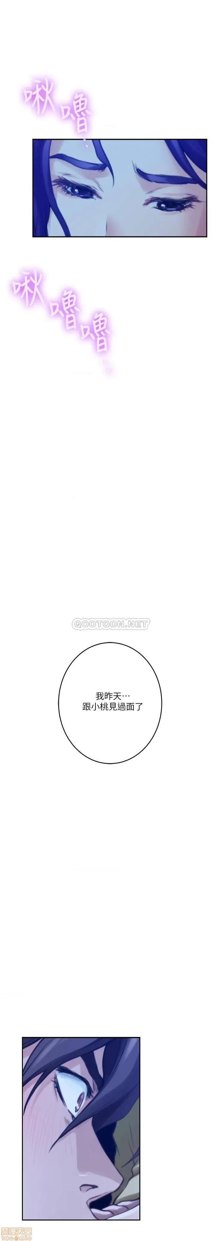 S-mate S-MATE 96 第2页