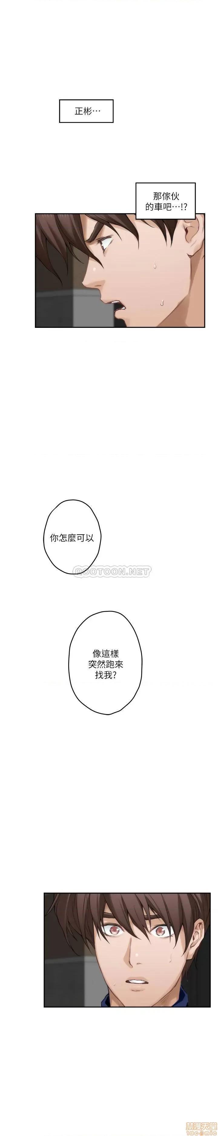 S-mate S-MATE 96 第26页