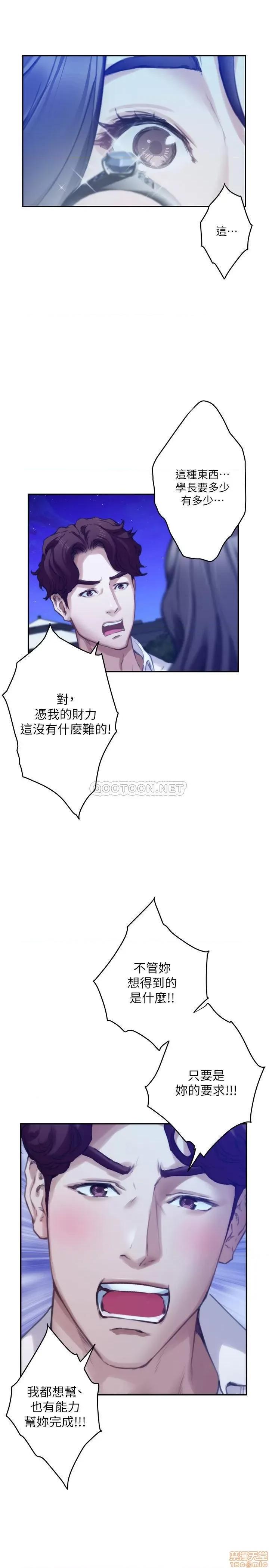 S-mate S-Mate 97 第10页