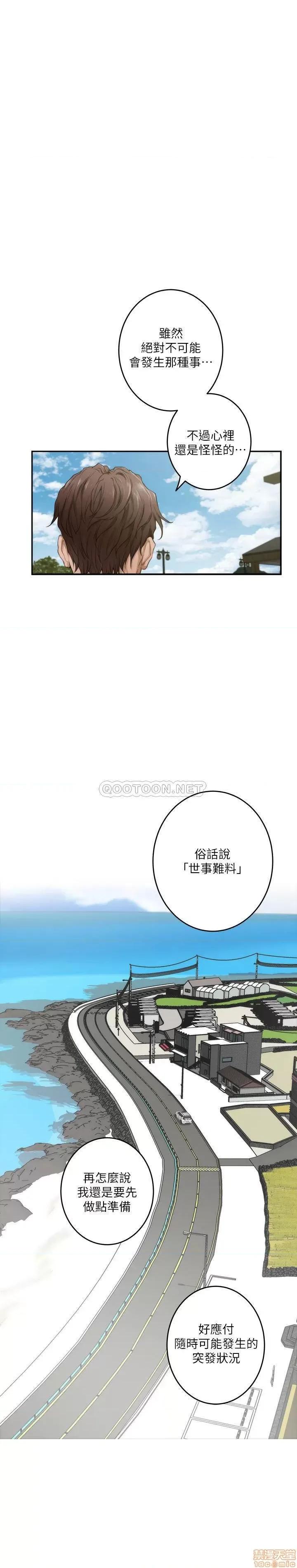 S-mate S-MATE 98 第24页