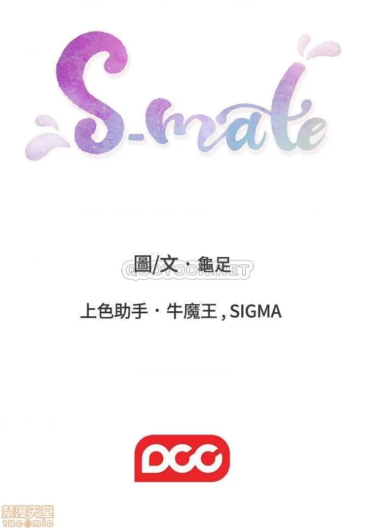 S-mate S-MATE 98 第30页