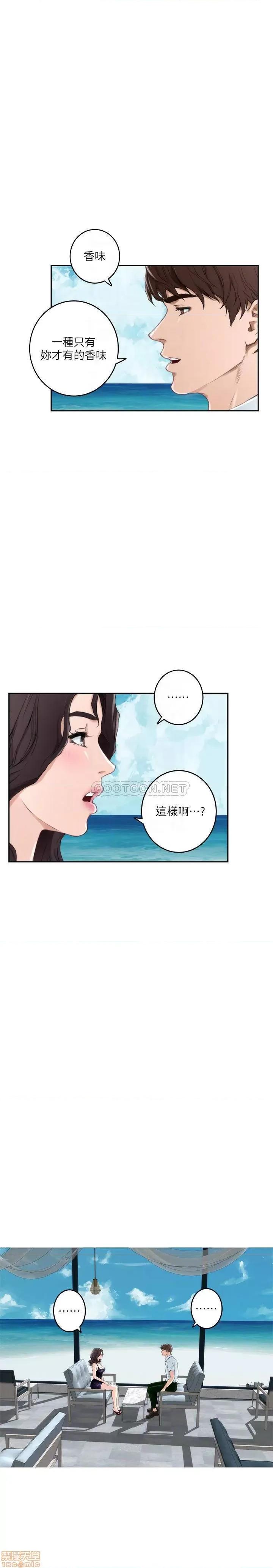 S-mate S-MATE 99 第3页