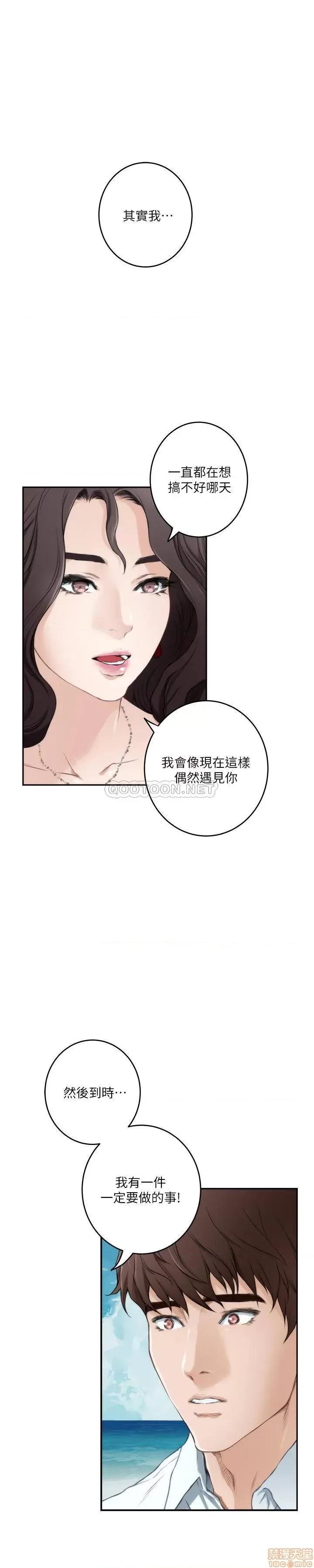 S-mate S-MATE 99 第4页