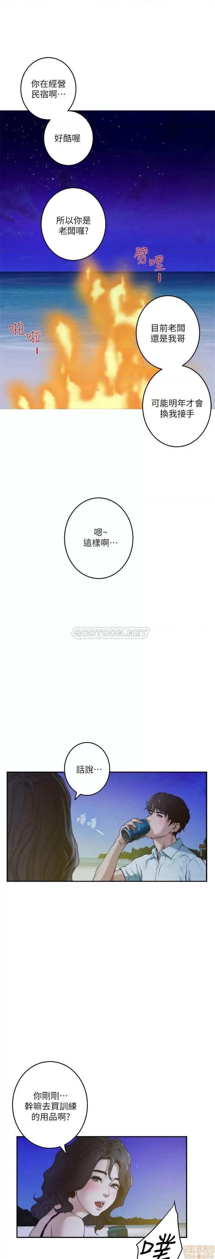 S-mate S-MATE 99 第18页