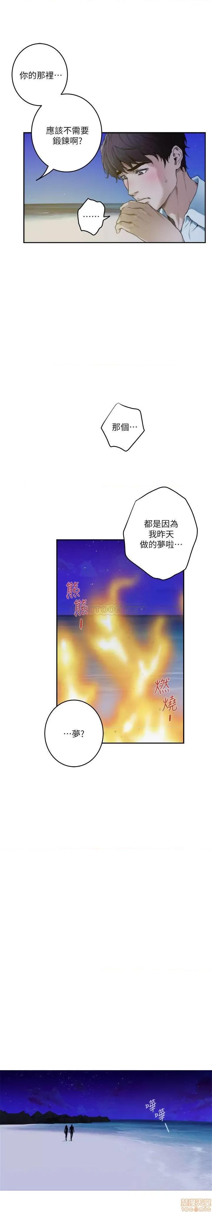 S-mate S-MATE 99 第19页