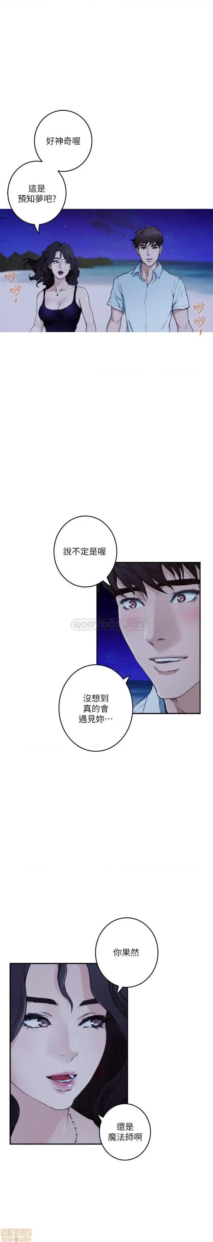 S-mate S-MATE 99 第20页