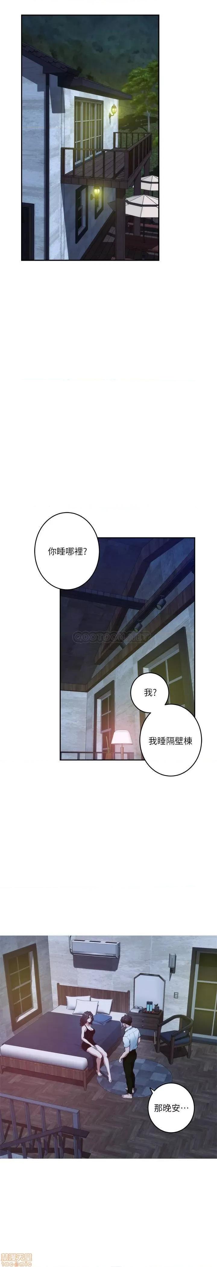 S-mate S-MATE 99 第22页