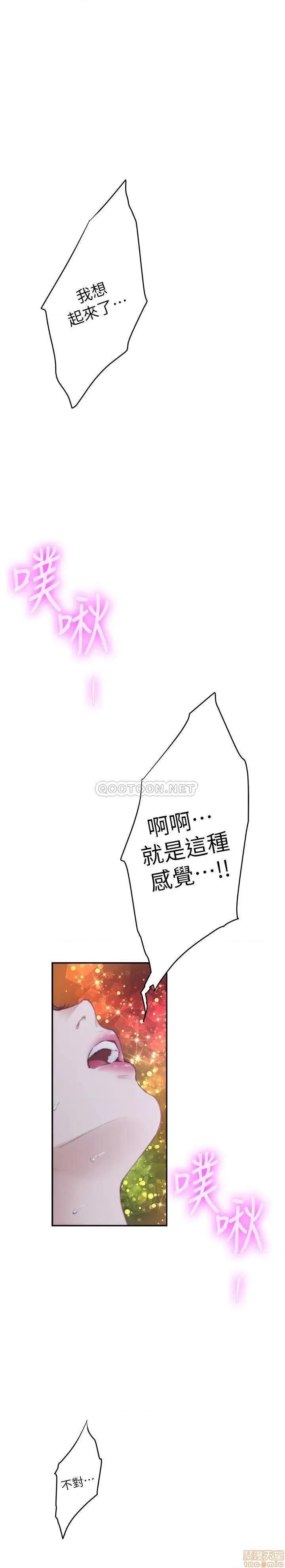 S-mate S-Mate 100 第24页