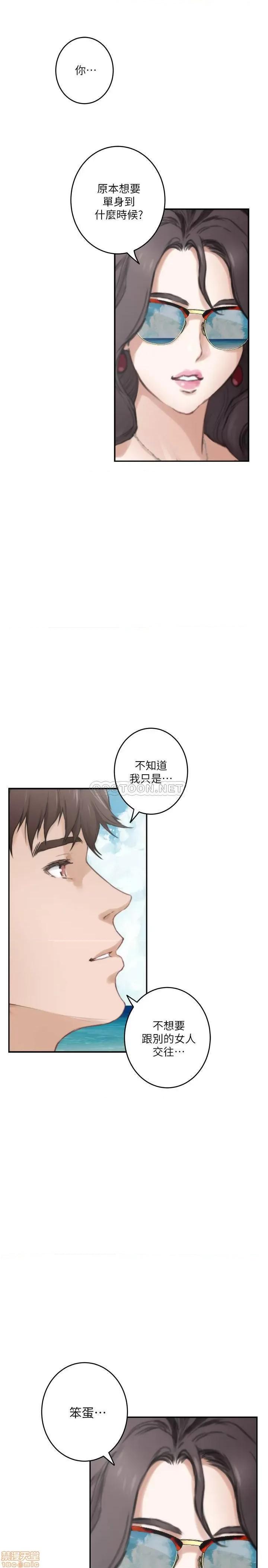S-mate S-Mate 100 第32页