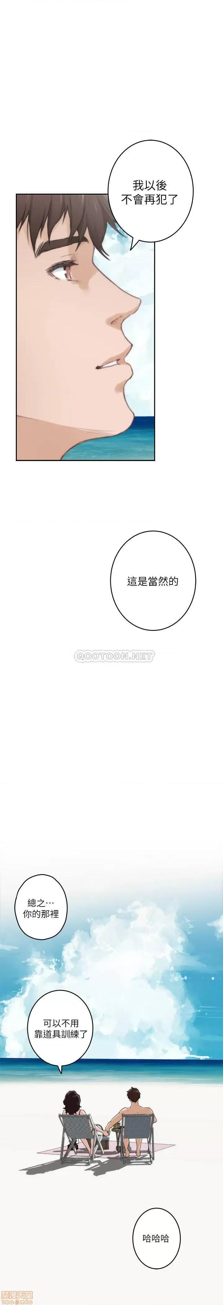S-mate S-Mate 100 第34页