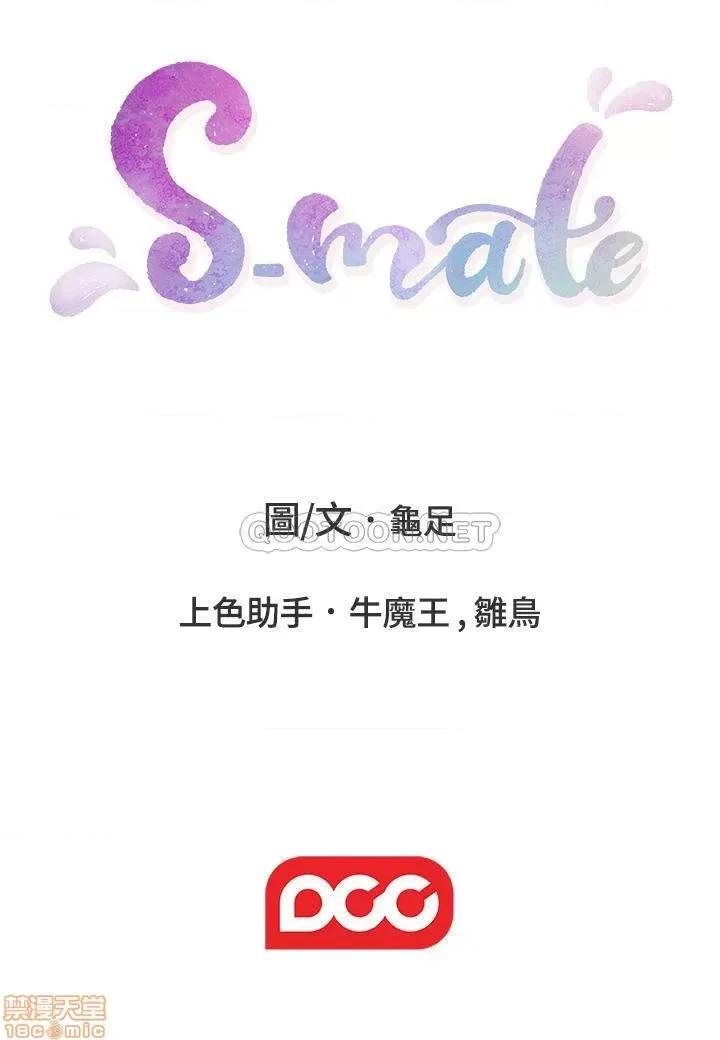 S-mate S-Mate 100 第36页