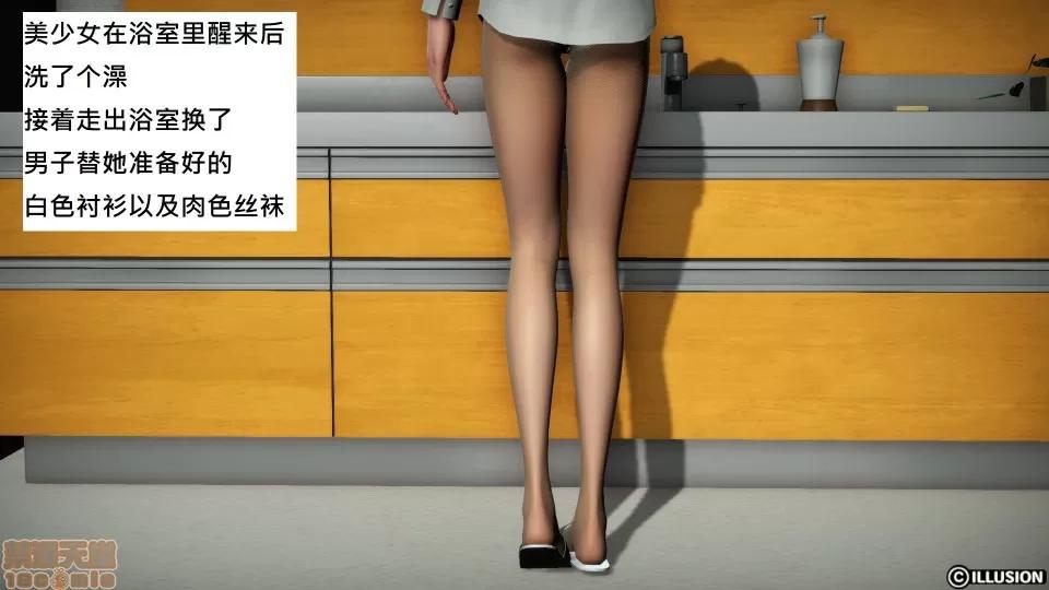 丝袜短篇 [3D]丝袜短篇 玩弄丝袜美腿女子 第1页