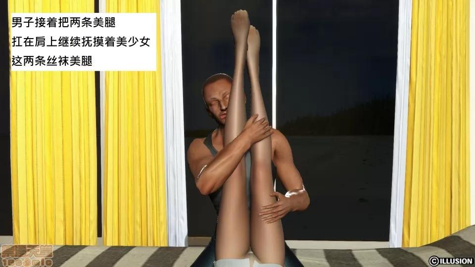 丝袜短篇 [3D]丝袜短篇 玩弄丝袜美腿女子 第6页
