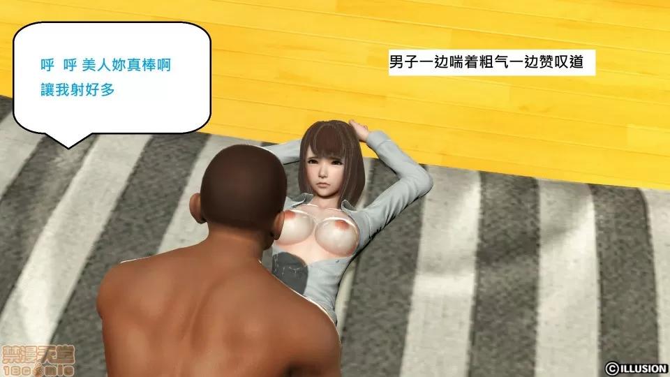 丝袜短篇 [3D]丝袜短篇 玩弄丝袜美腿女子 第31页