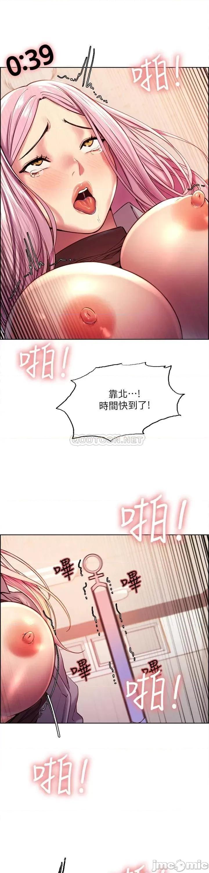 色轮眼 色轮眼-第2话 第46页