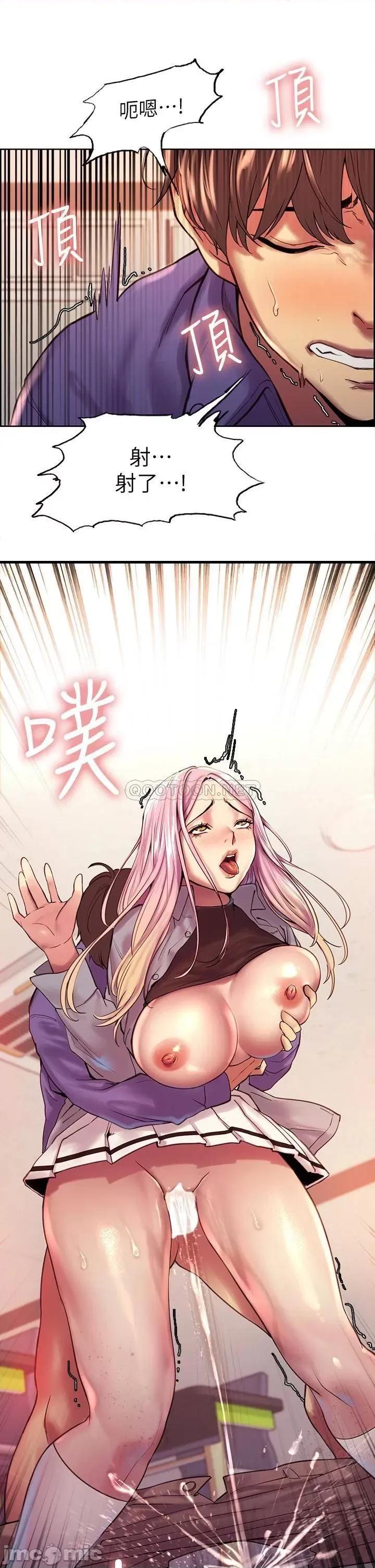 色轮眼 色轮眼-第2话 第48页