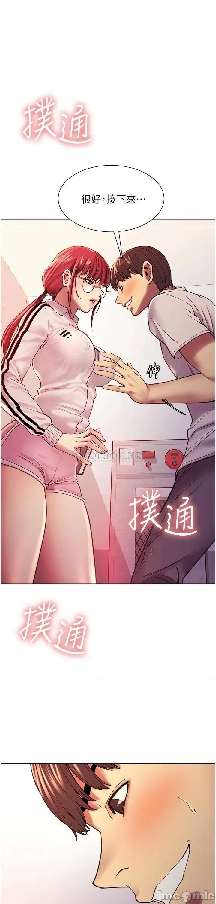 色轮眼 色轮眼-第3话 第36页