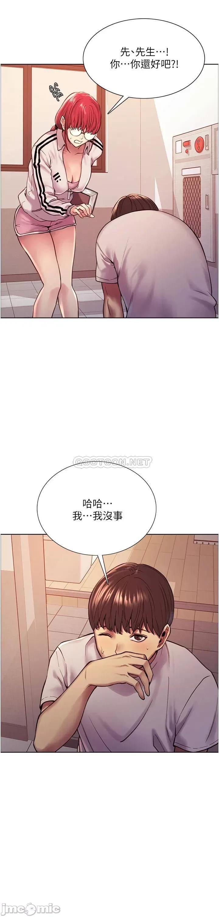 色轮眼 色轮眼-第3话 第41页