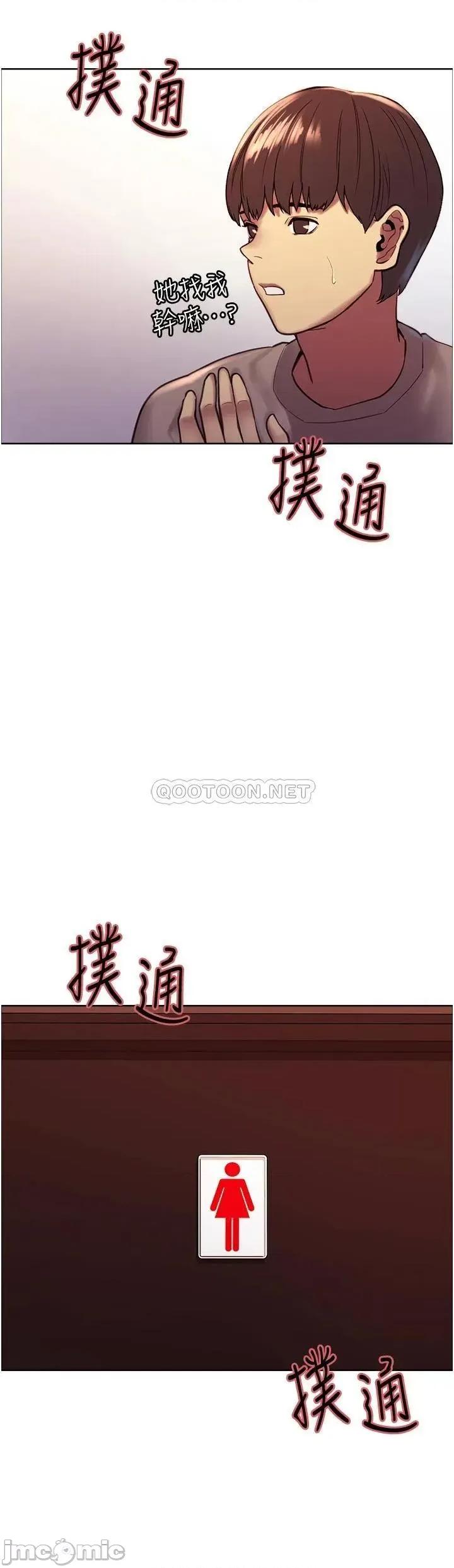 色轮眼 色轮眼-第3话 第46页