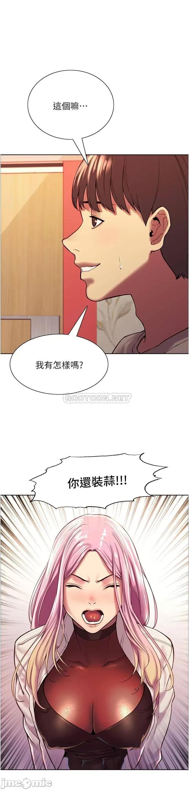 色轮眼 色轮眼-第3话 第48页