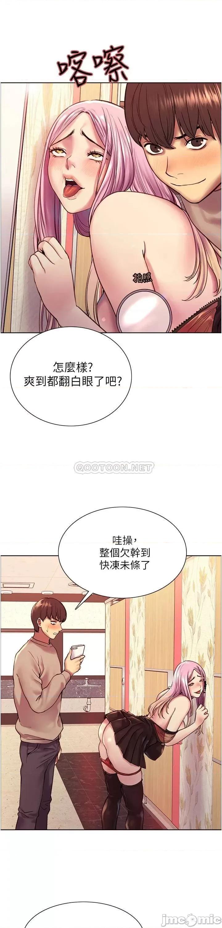 色轮眼 色轮眼-第4话 第33页