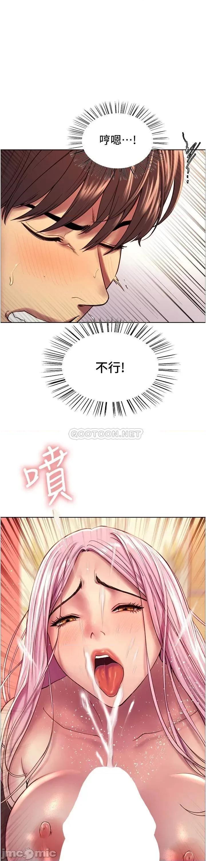 色轮眼 色轮眼-第5话 第1页