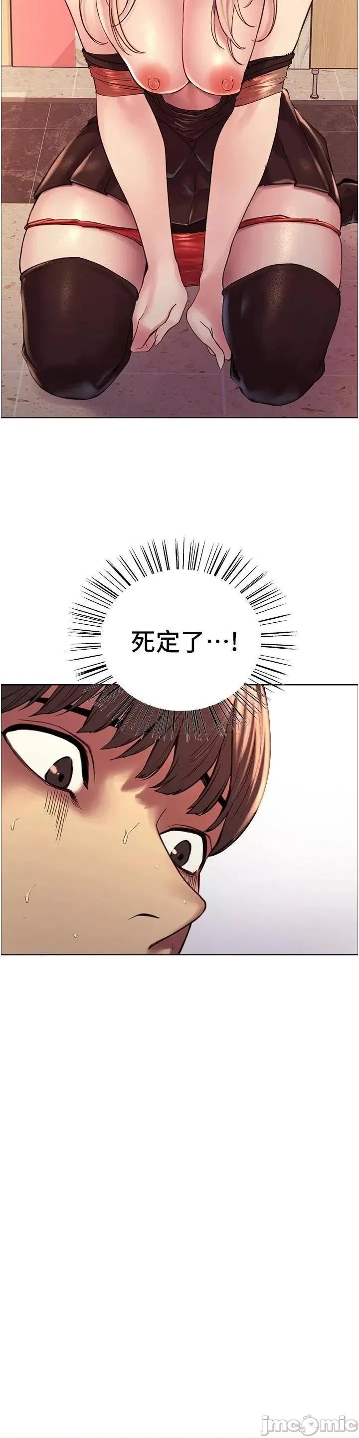 色轮眼 色轮眼-第5话 第5页