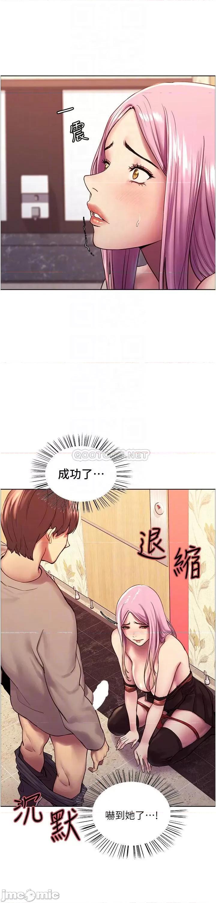 色轮眼 色轮眼-第5话 第12页