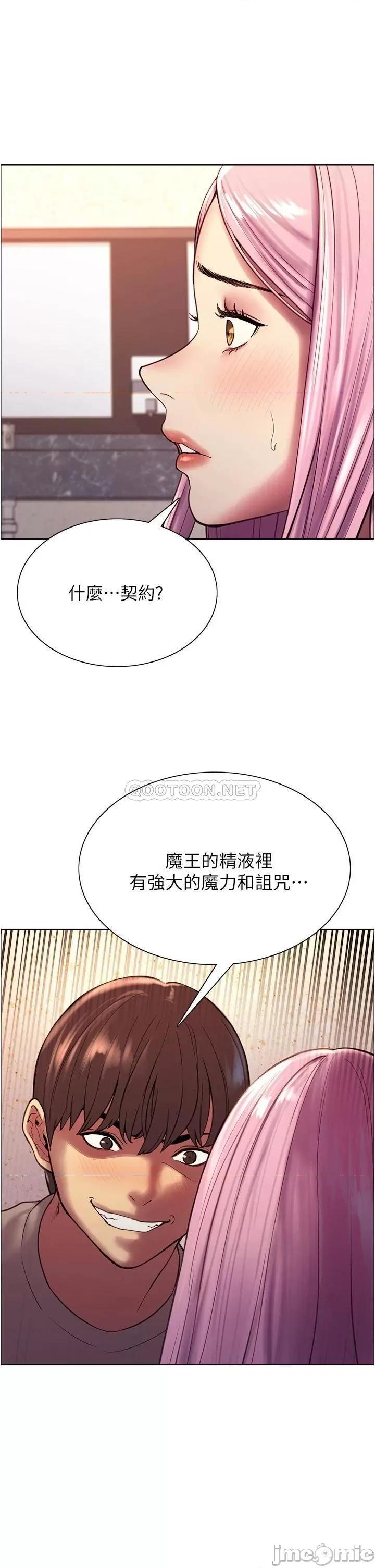 色轮眼 色轮眼-第5话 第15页