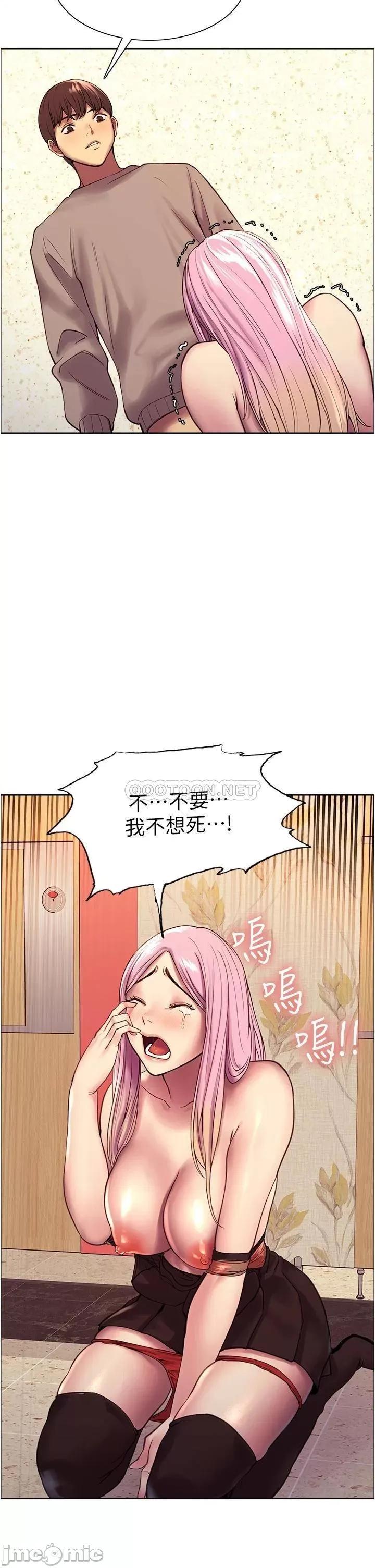 色轮眼 色轮眼-第5话 第19页