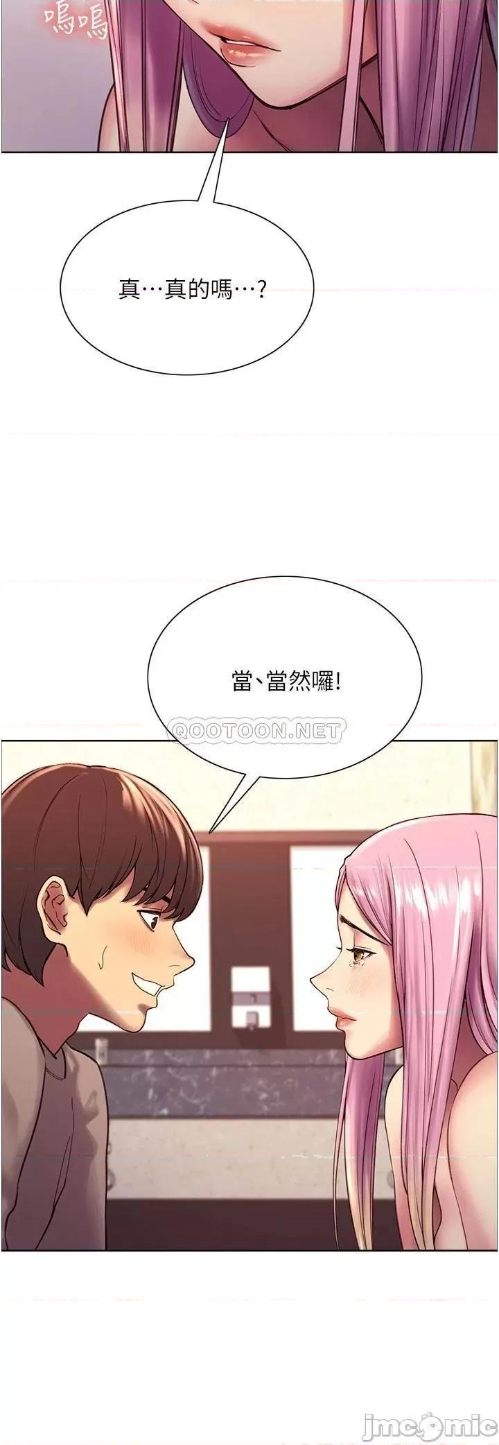 色轮眼 色轮眼-第5话 第26页