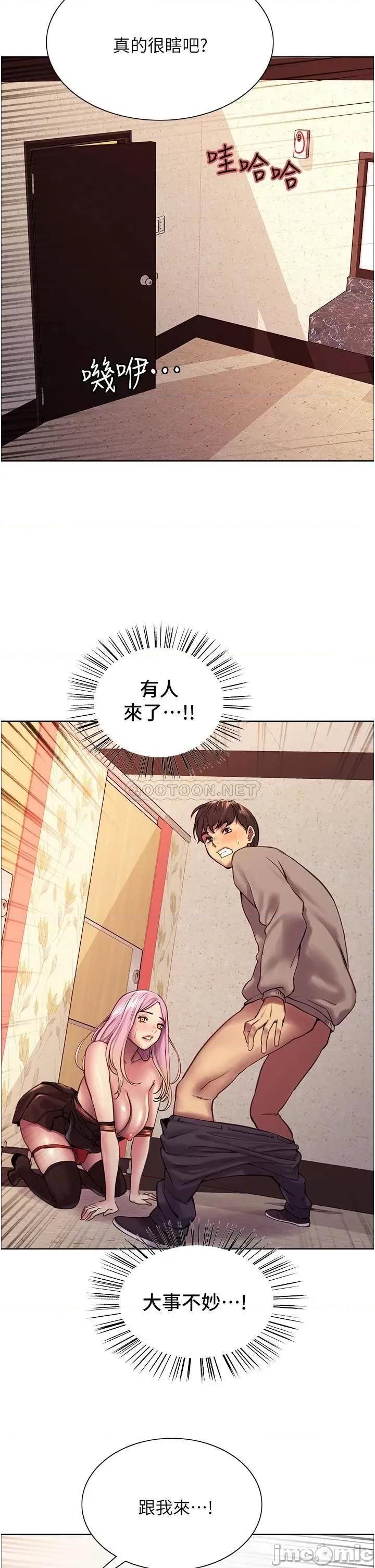 色轮眼 色轮眼-第5话 第28页