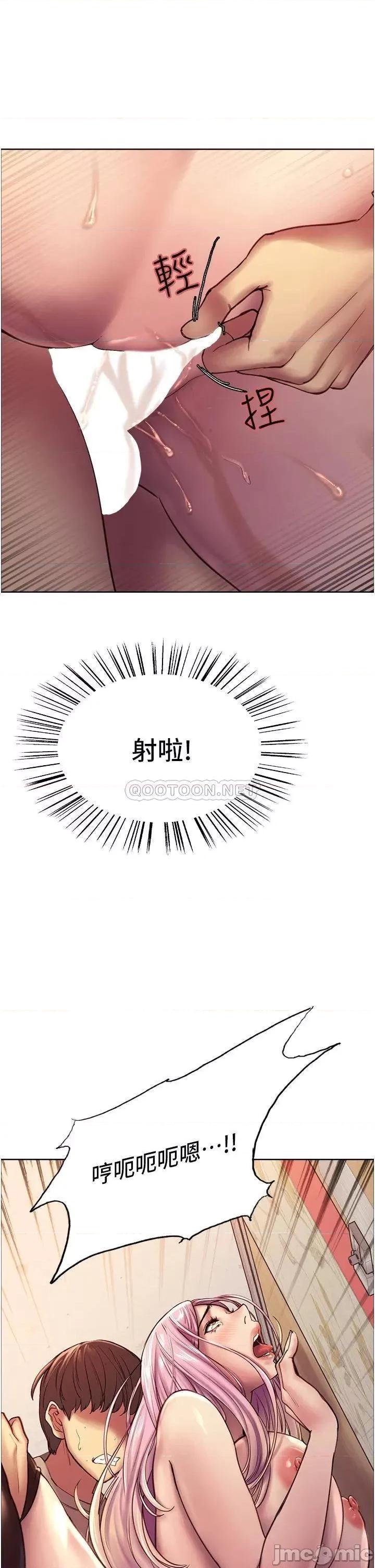 色轮眼 色轮眼-第5话 第51页
