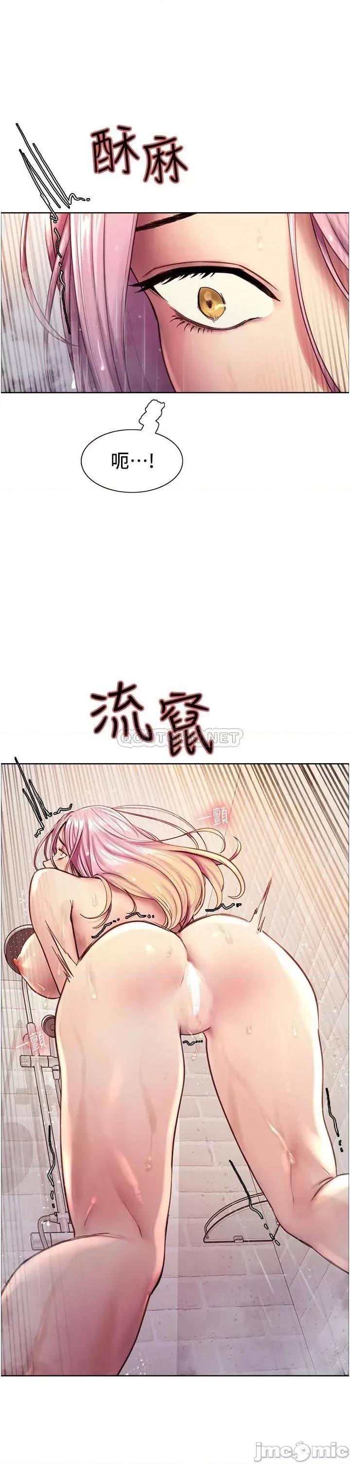 色轮眼 色轮眼-第6话 第13页