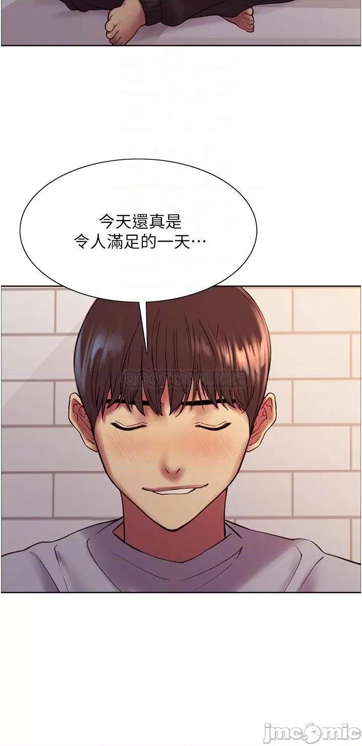 色轮眼 色轮眼-第6话 第18页