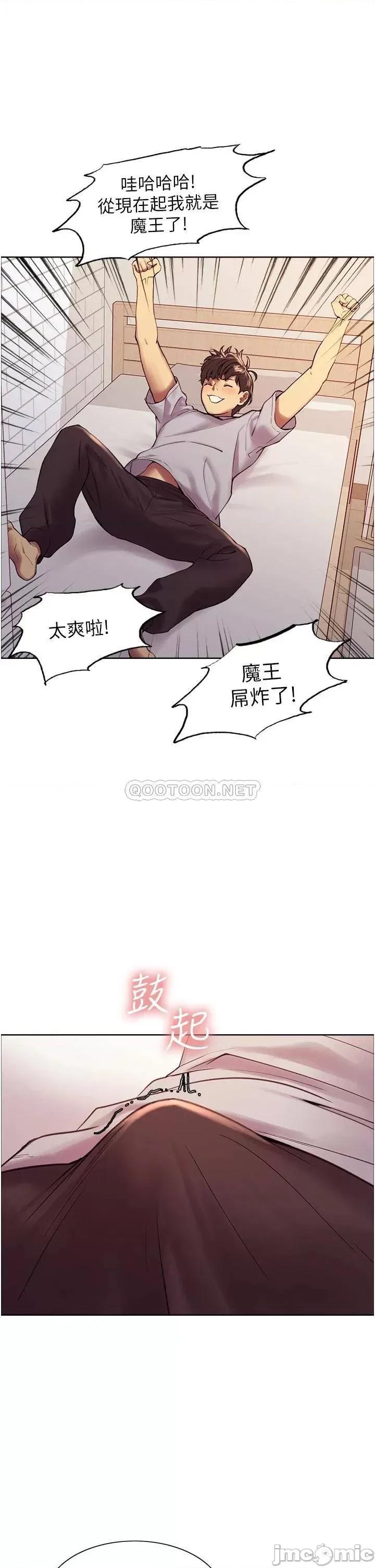 色轮眼 色轮眼-第6话 第22页