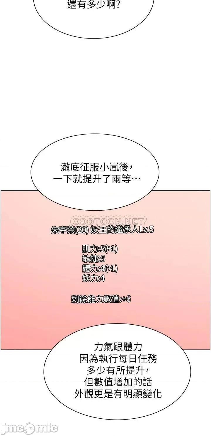 色轮眼 色轮眼-第6话 第24页