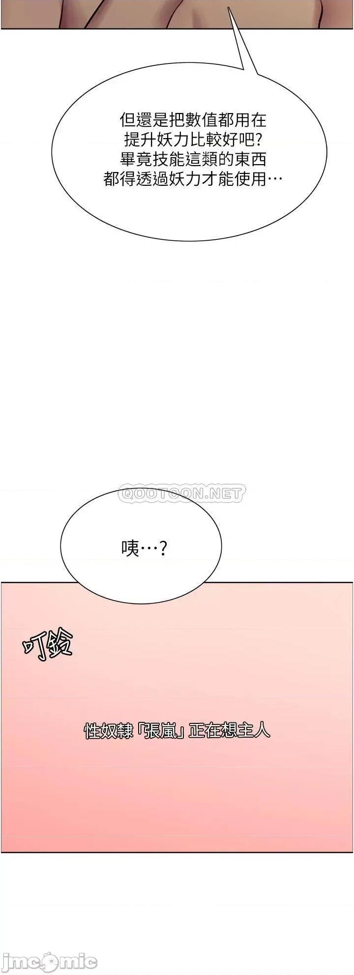 色轮眼 色轮眼-第6话 第27页