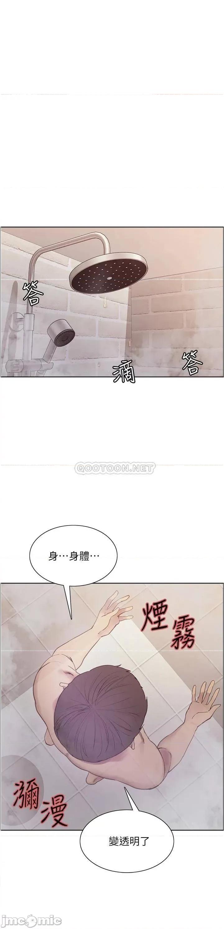 色轮眼 色轮眼-第6话 第30页