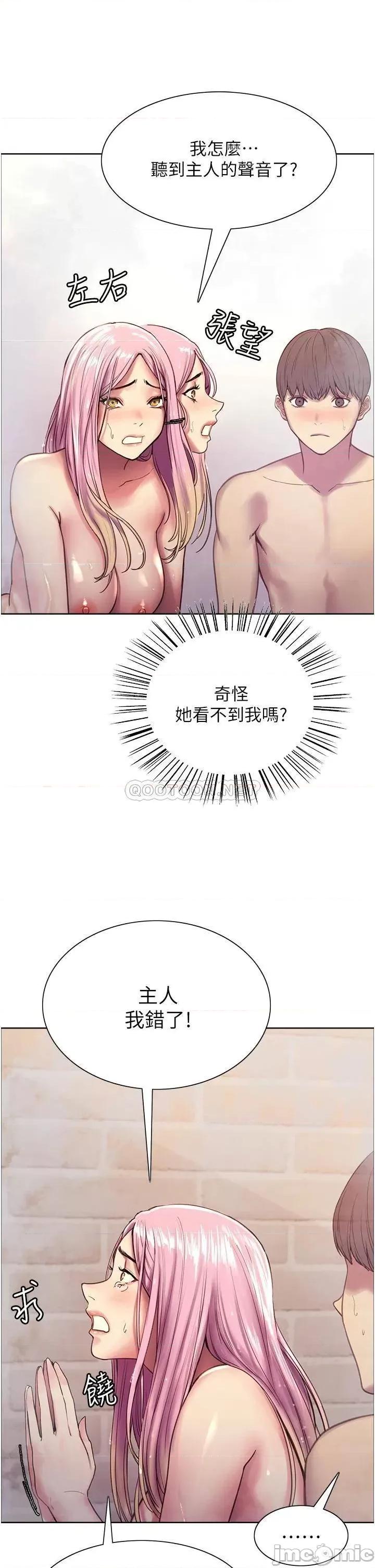 色轮眼 色轮眼-第6话 第34页