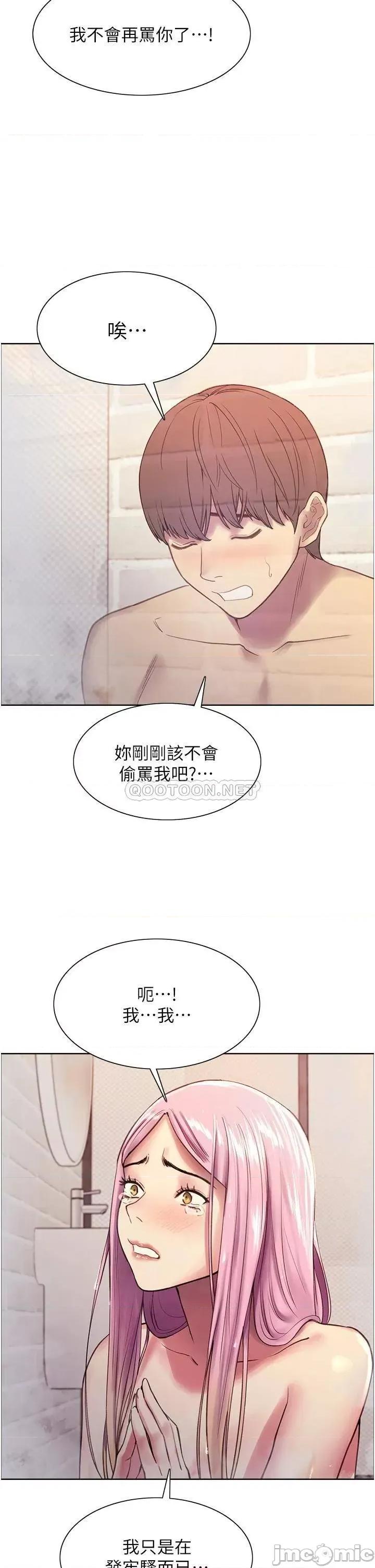 色轮眼 色轮眼-第6话 第35页