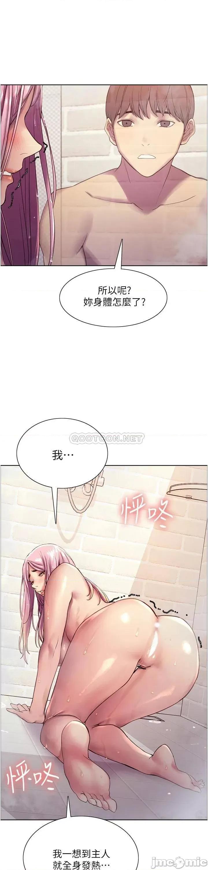 色轮眼 色轮眼-第6话 第37页