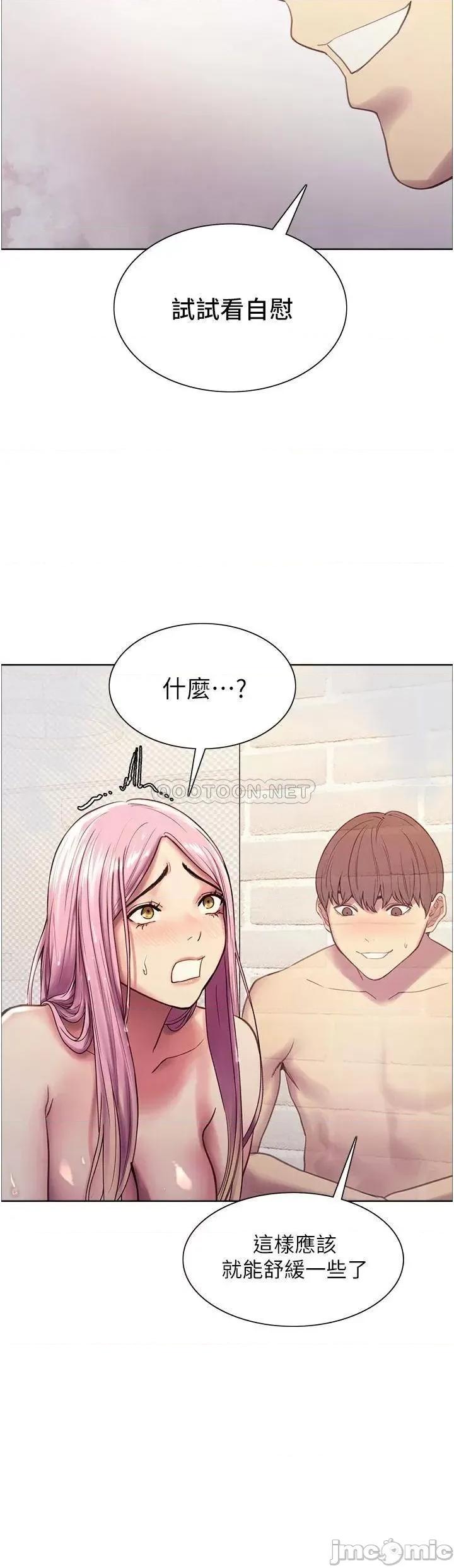 色轮眼 色轮眼-第6话 第39页