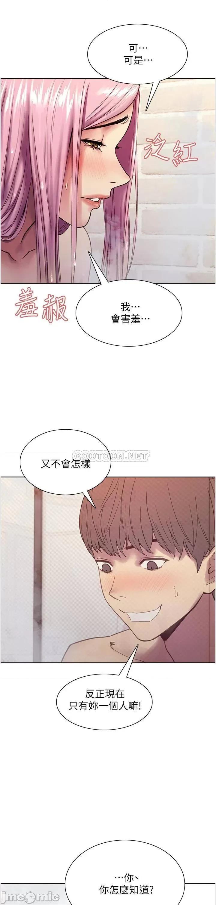 色轮眼 色轮眼-第6话 第40页