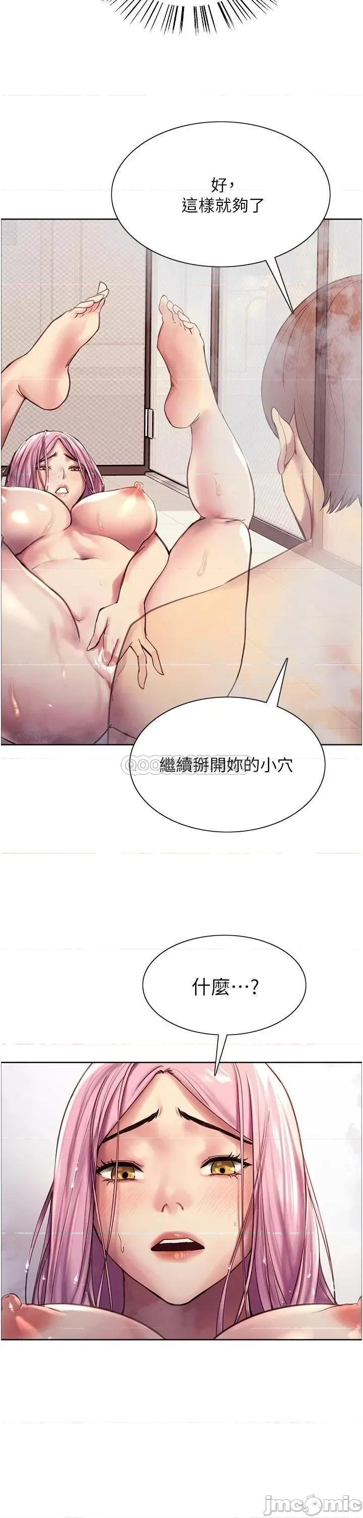 色轮眼 色轮眼-第6话 第47页