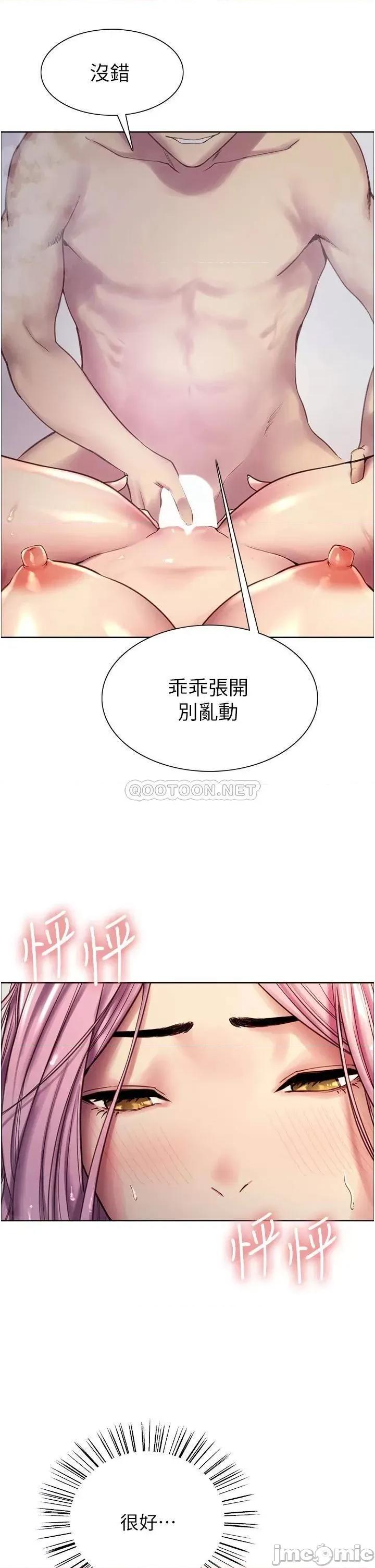 色轮眼 色轮眼-第6话 第49页