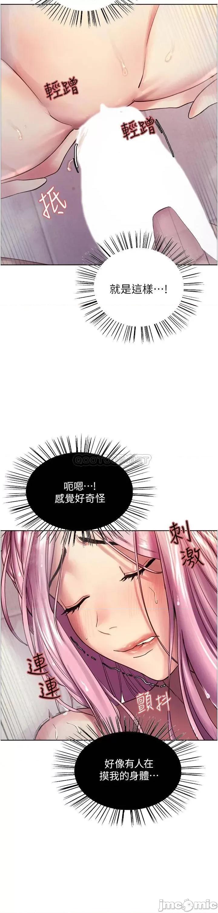 色轮眼 色轮眼-第6话 第50页